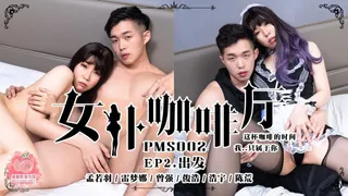 PMS002 Maid Cafe episode 2 Departure