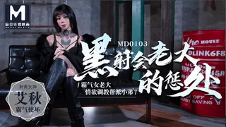 MD0103 Punishment of the Boss of the Black Shooting Club
