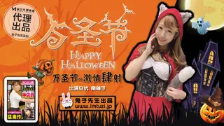 The excitement of Halloween by Mr. Rabbit
