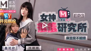 Goddess Shyness Institute episode 3 Extra Episode