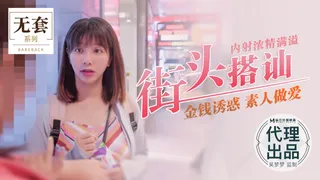 Street Picking Up – Wu Mengmeng