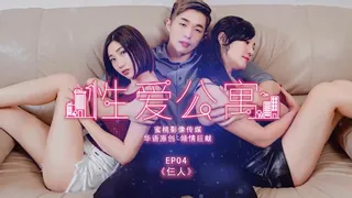 PMS001 Sex Apartment Episode 4