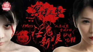 PM013 The Ghost Bride and the Ghost Matchmaker Are Marrying