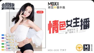 MDX0010 Erotic female anchor