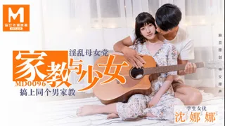 Tutor and girl, slutty mother-daughter party, having the same male tutor