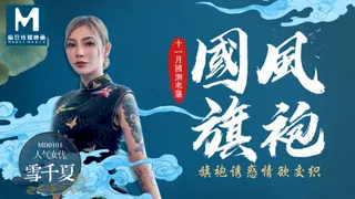 MD0101 Chinese style cheongsam