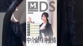 MDS0006 Intermediary sacrifices itself for performance