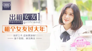 XK0001 Rent a girlfriend