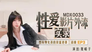 MDX0033 Sex video leaked record