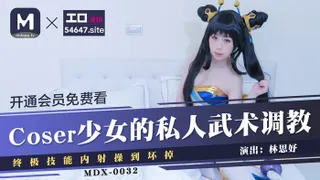 MDX0032 Coser girl’s private martial arts training