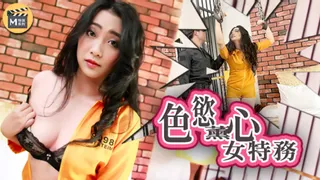 Director M Lustful Female Agent