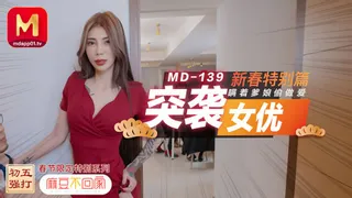 MD0139 Raid Actress New Year Special