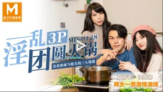 MD0128 Lewd 3P Reunion Hot Pot