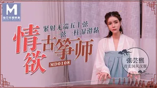 MD0108 Erotic Guzheng Master