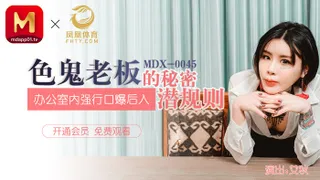MDX0045 The secret hidden rules of the pervert boss