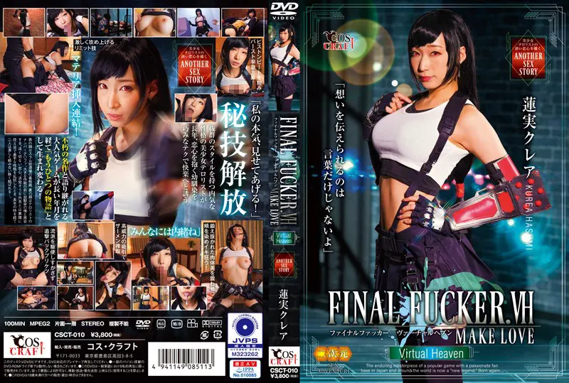 CSCT-010 Supjav Kurea Hasumi TMA FINAL FUCKER.VH MAKELOVE
