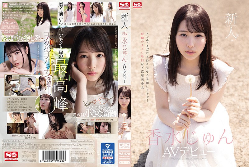 SSIS-115 Jun Kasui S1 NO.1 Style Fresh Face AV Debut javhihi