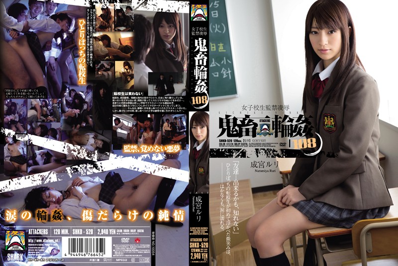 SHKD-520 Javdoe Ruri Narumiya Attackers Schoolgirl Confined Rape Brutal Gangbang 108