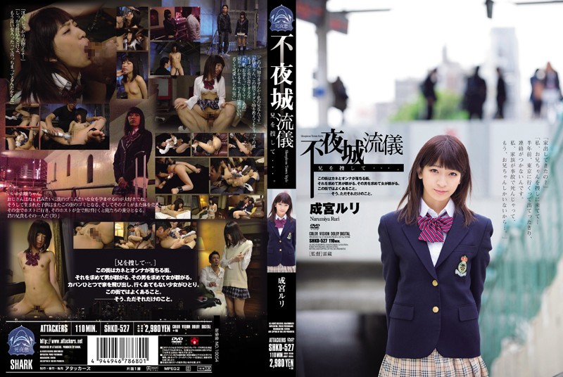 SHKD-527 Javdoe Ruri Narumiya Attackers Sleepless City Fashion – Searching For My Big Brother