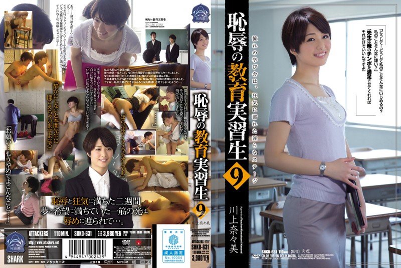 SHKD-631 Javbangers Nanami Kawakami Attackers Disgraceful S*****t Teacher 9