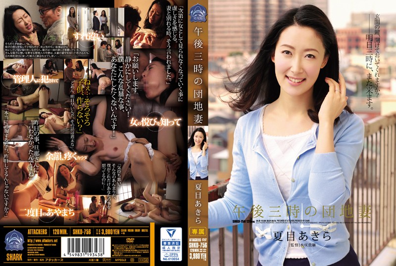 SHKD-756 91porn Akita Natsume Attackers 3pm Apartment Wives