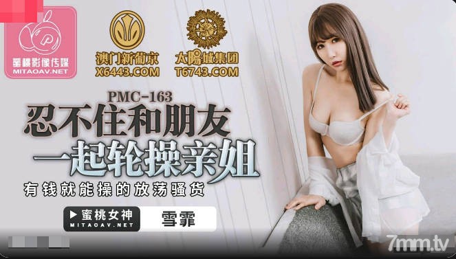 PMC163 couldn’t help but take turns fucking her sister with her friends