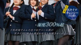 DVDMS-961 Immediately After School I Was Sandwiched Between Black Tights Of Various Deniers And Made To Ejaculate Many Times Black Tights Kyonshi Grand March Momose Asuka Kashiwagi Konatsu Deeps