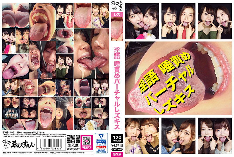 EVIS-482 Dirty Words Spit Blame Virtual Lesbian Kiss Ao Toujou Ayaka Mochizuki Chiharu Miyazawa Kaoru Natsuki Koharu Moa Hoshizora Nanako Hinata Ui Hatsushima Yua Nanami Yumika Saeki Ebisusan / Mousou Zoku