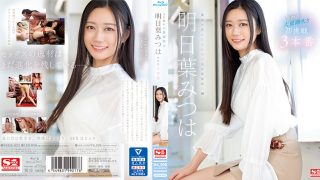 SSIS-833 Decensored Life’s First Massive Squirting Mitsuha Asuha’s First Challenge 3 Production Mitsuha Ashitaba S1 NO.1 Style