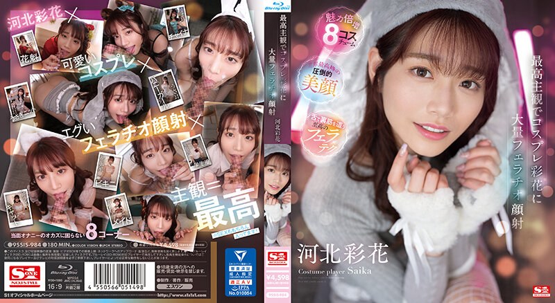 SSIS-984 Ayaka Kawakita Massive Blowjob And Facial Cumshot To Cosplay Ayaka With The Best Subjectivity Saika Kawakita S1 NO.1 Style