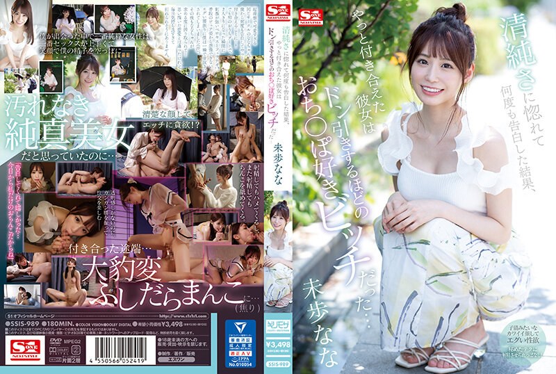 SSIS-989 Decensored Fell In Love With Her Purity And Confessed My Feelings Many Times, And The Girl I Finally Got To Date Turned Out To Be A Dick-loving Bitch That Turned Me Off Nana Miho S1 NO.1 Style