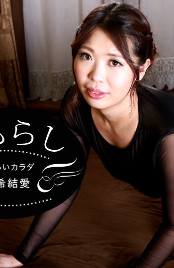 Uncensored-120517-004 Yua Natsuki Peeing