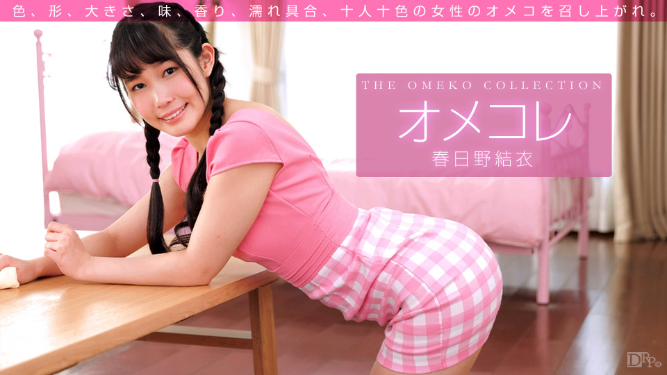 Uncensored Porn-122819-948 Sumire Mika Welcome To Luxury Soap Mika Sumire