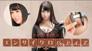 Uncensored porn Eri Saeki Eli and Reina
