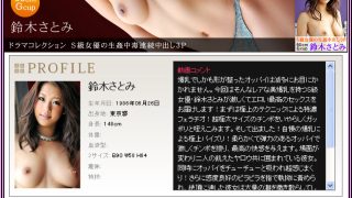 Uncensored porn Satomi Suzuki S-Class Actress Raw Fucking Poisoning Continuous Creampie 3P