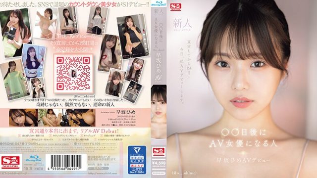 SONE-047 Decensored Newcomer NO.1STYLE The Person Who Will Become An AV Actress In ○○ Days AV Debut Hime Hayasaka S1 NO.1 Style