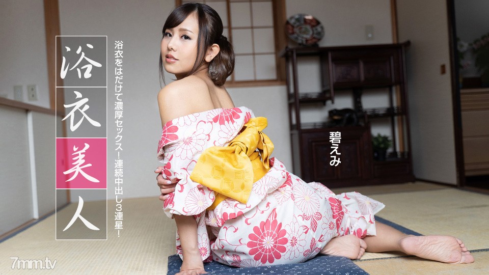 Uncensored jav yukata beauty