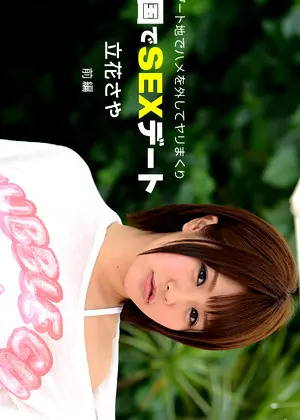 Uncensored porn Saya Tachibana SEX Dating in a Southern Country Part 1