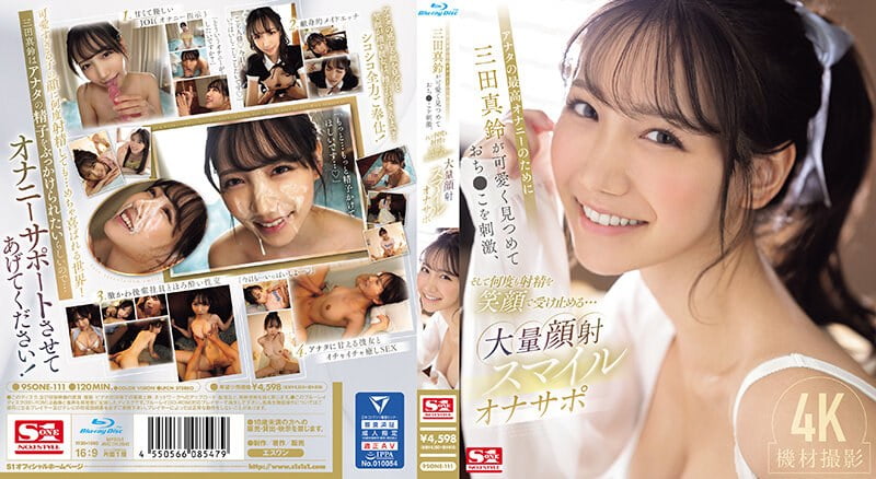SONE-111 Decensored For Your Best Masturbation Marin Mita Looks At You Cutely Stimulates Your Penis And Receives Ejaculation Over And Over Again With A Smile Marin Mita S1 NO.1 Style