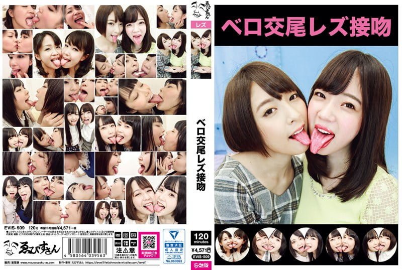 EVIS-509 Vero Copulation Lesbian Kiss Ameri Hoshi Chihiro Suzuki Kayo Iwasawa Miku Abeno Miyu Saitou Rui Otogoto Yukari Miyazawa Yumika Saeki Ebisusan / Mousou Zoku