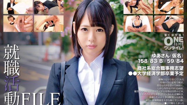 OTIM-346 Decensored Job hunting FILE Yua-san pseudonym ONETIME