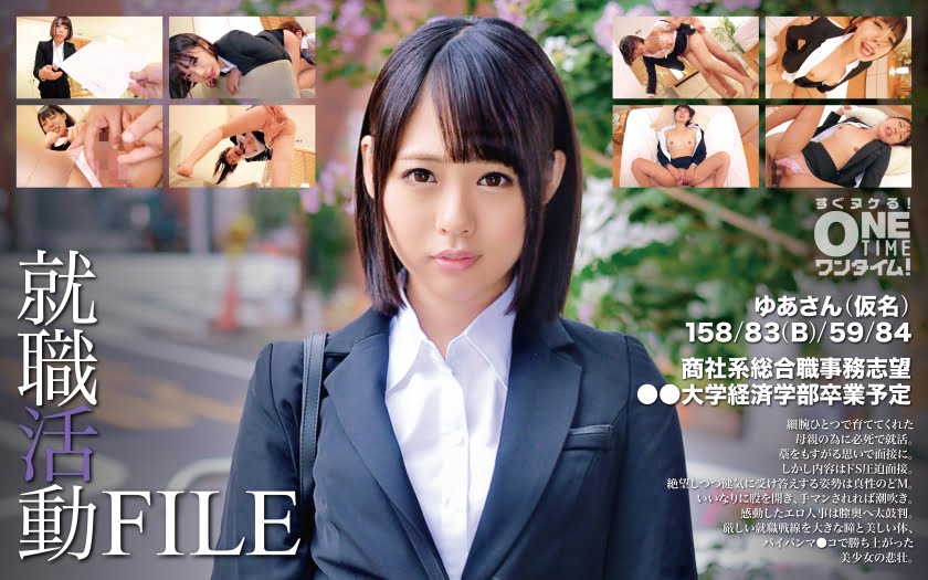 OTIM-346 Decensored Job hunting FILE Yua-san pseudonym ONETIME