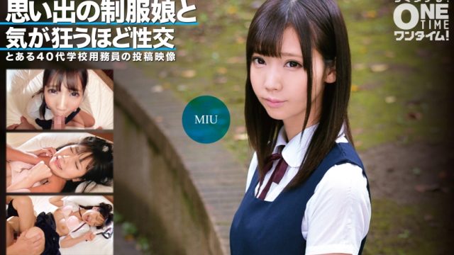393OTIM-351 Decensored Sex that drives you crazy with a girl in uniform from memories MIU ONETIME