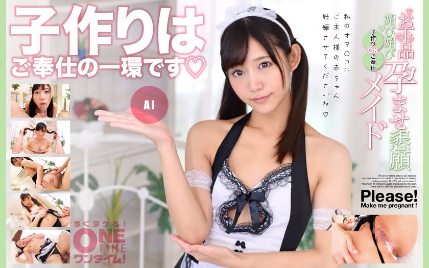 OTIM-354 Decensored Vulgar flattery flattery impregnation plea child making OK service maid AI ONETIME