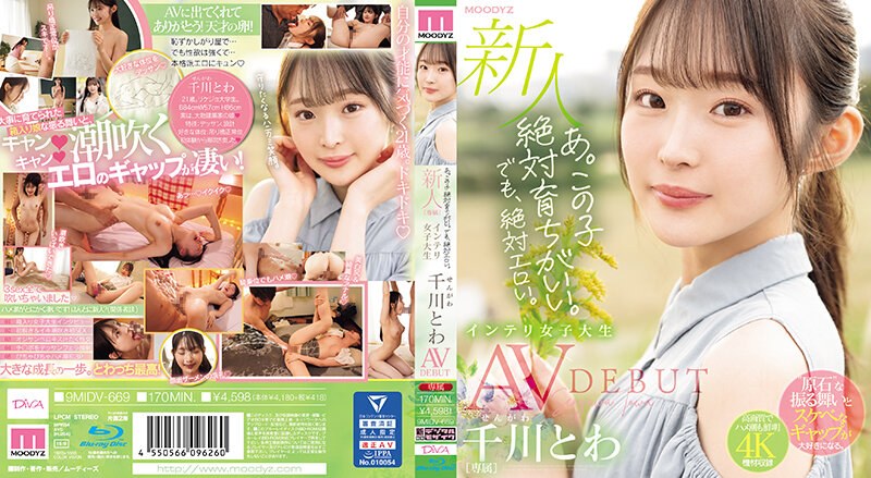 MIDV-669 This Kid Is Definitely Well-bred But It is Definitely Erotic Newcomer Exclusive Intelligent Female College Student Towa Chikawa AVDEBUT Towa Senkawa MOODYZ