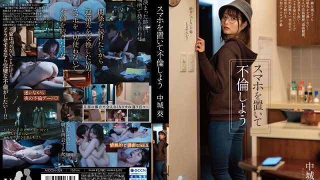 MOON-024 Decensored Put Down Your Smartphone And Have An Affair Aoi Nakagusuku Aoi Nakajou YONAKA