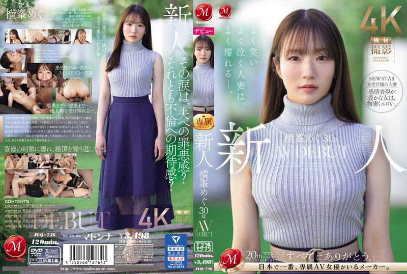 JUQ-746 Decensored Newcomer Megu Yokomine 30 Years Old AV DEBUT A Married Woman Who Laughs A Lot Cries A Lot And Gets Wet A Lot Megu Yokomine MADONNA