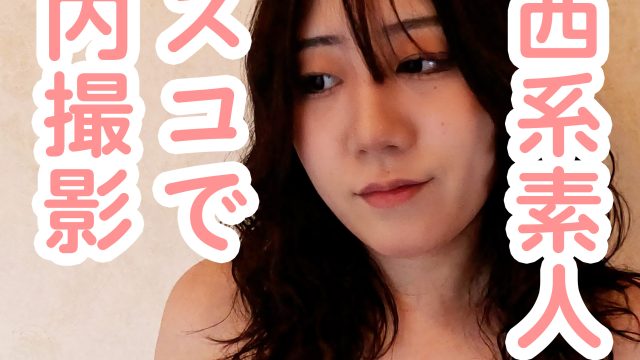FC2 PPV 4470805 Nagi 20 A Kansai-Style Amateur I Opened Her Vagina With A Speculum And Took A Picture Of Her Vagina