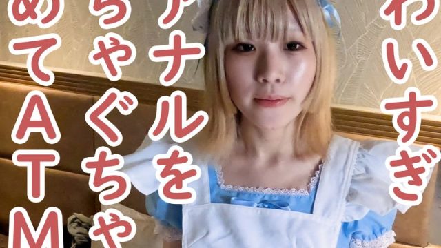 FC2 PPV 4479781 Mika 20 A Slender Girl With Small Breasts Who Looks Great In A Maid Outfit