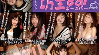 BOU-001 Shaved Bar 1 A Baby-faced Firm Plump Body Gets Creampied With A Raw Meat Stick A Sexy Body That Attracts Bad Men Is Healed With A Big Dick Monika Ryouko Isawa